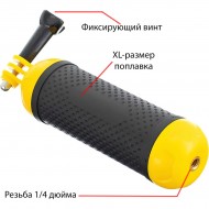 Ручка-поплавок Zarrumi Floaty Bobber XL для GoPro, DJI, SJCAM, Xiaomi, EKEN
