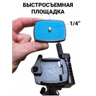 Трипод Zarrumi Easyshot 5S с держателем смартфона