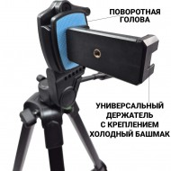 Трипод Zarrumi Easyshot 5S с держателем смартфона