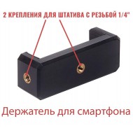 Трипод Zarrumi Easyshot 5S с держателем смартфона