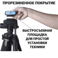 Трипод Zarrumi Easyshot 10A с держателем смартфона