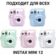 Чехол и ремень Rumi SnapLink (Clear) для Fujifilm Instax mini 12