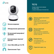 IP-камера TP-Link TC72