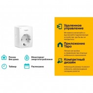Умная розетка TP-Link Tapo P110