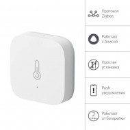 Датчик Яндекс YNDX-00523 температуры и влажности