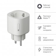 Умная розетка Яндекс (YNDX-00540) Белый