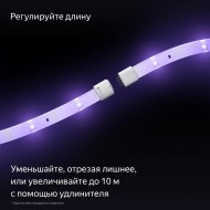 Светодиодная лента Яндекс (YNDX-00544)