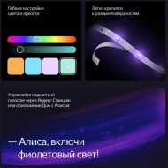 Удлинитель светодиодной ленты Яндекс YNDX-00547