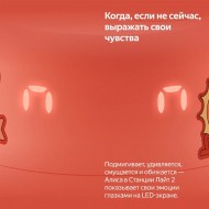 Умная колонка Яндекс Станция Лайт 2 (коралловый)