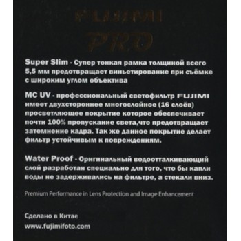 Светофильтр Fujimi MC-UV WP Super Slim 52mm