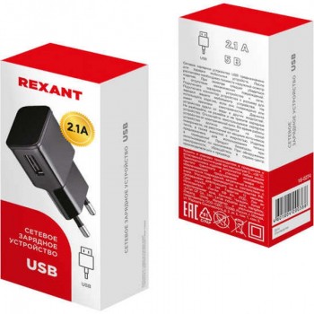 Сетевое зарядное Rexant USB 2.1A (черный)