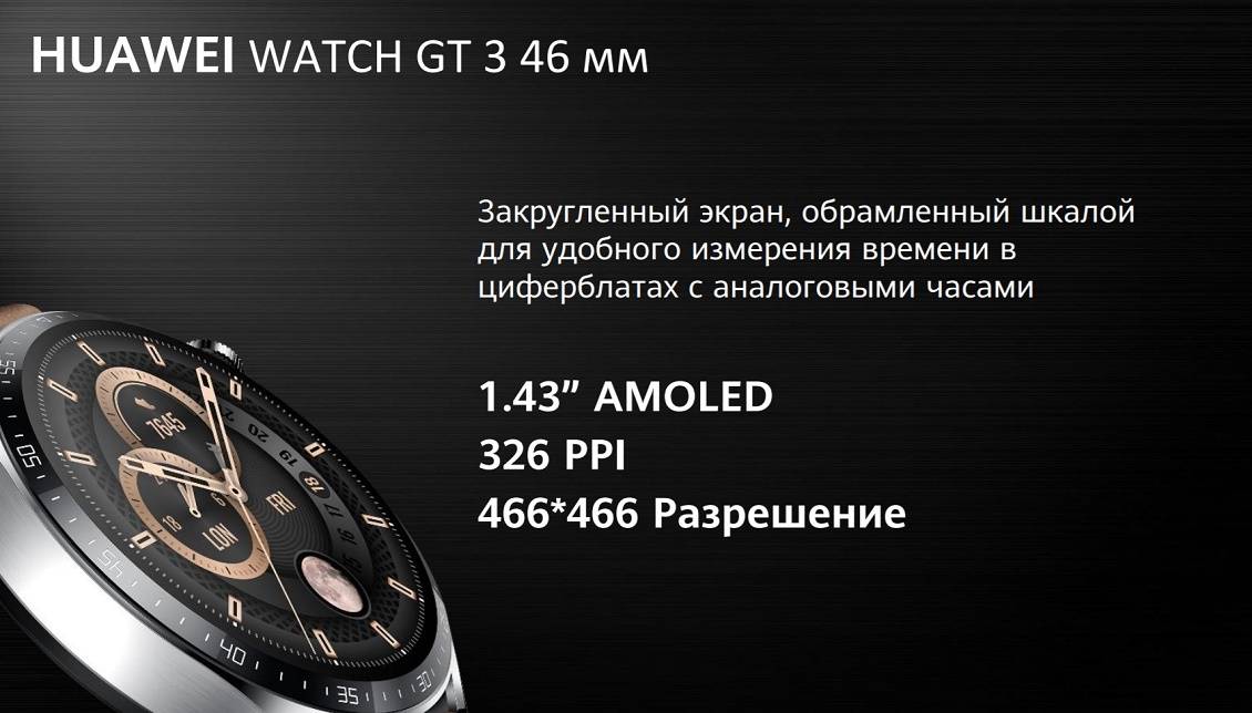 Huawei Watch GT3 Classic купить