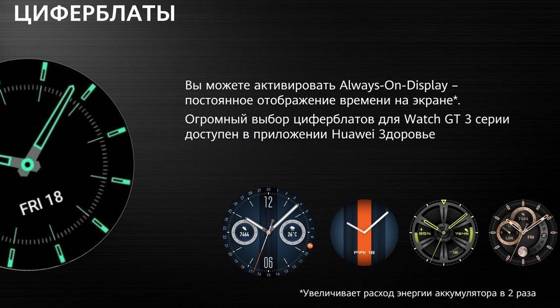 Huawei Watch GT 3 Elegant описание