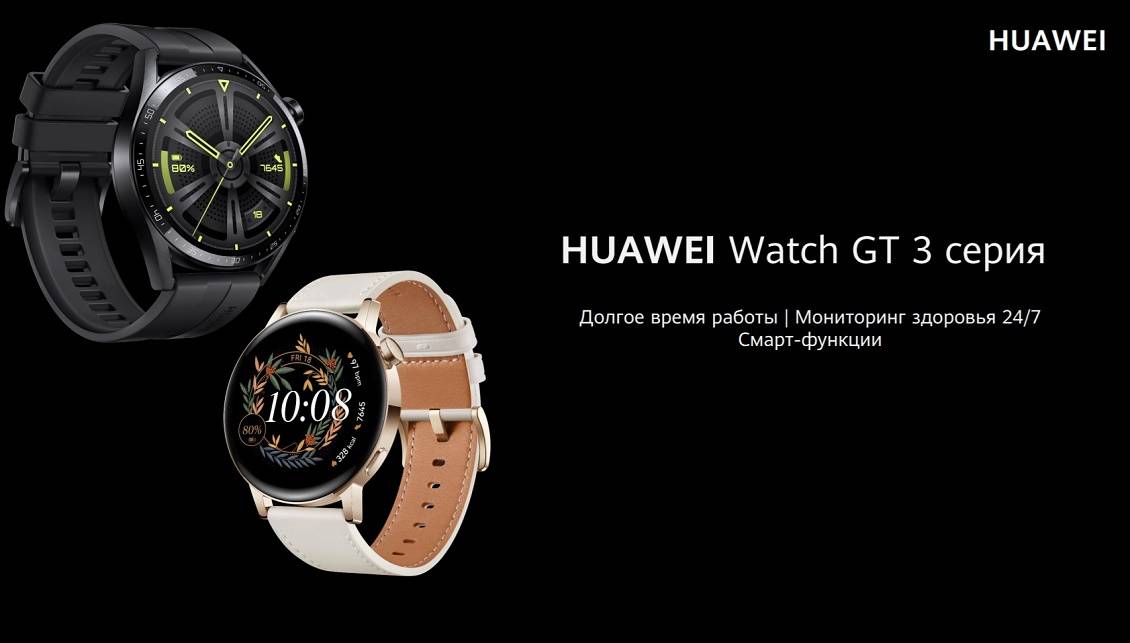 Умные часы Huawei Watch GT 3 Elegant 42 мм (миланский браслет)